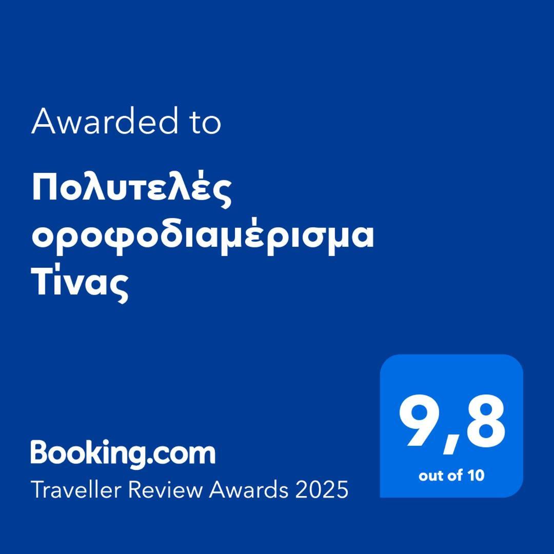 πολυτελές οροφοδιαμέρισμα τίνας * Vólos